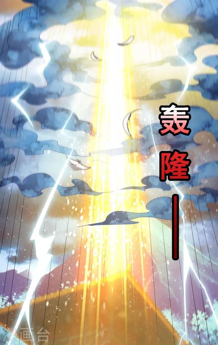 Xuantian Supreme Chapter 07