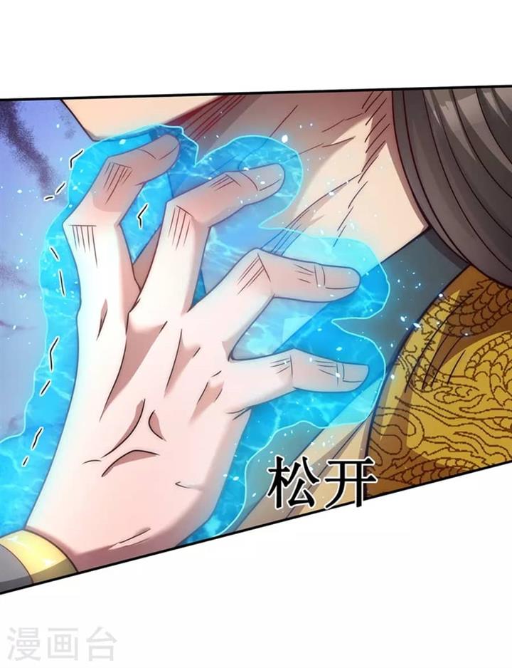 Xuantian Supreme Chapter 07