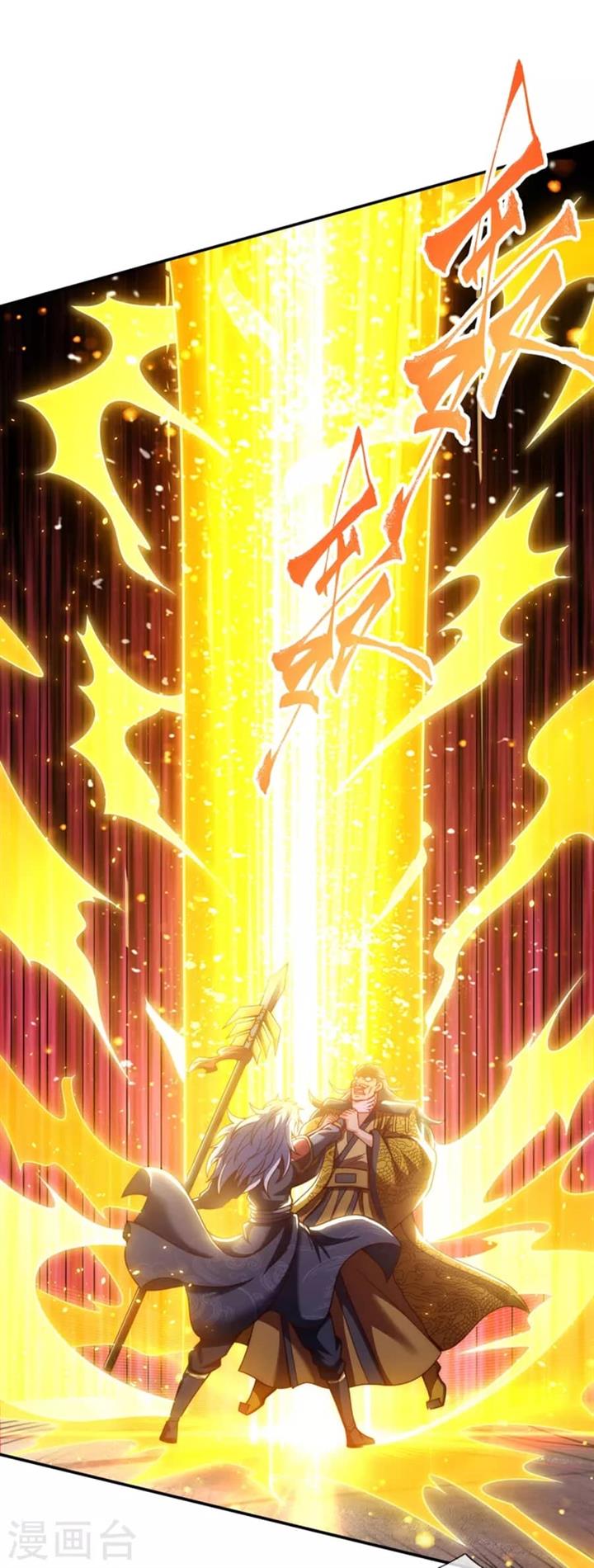 Xuantian Supreme Chapter 07