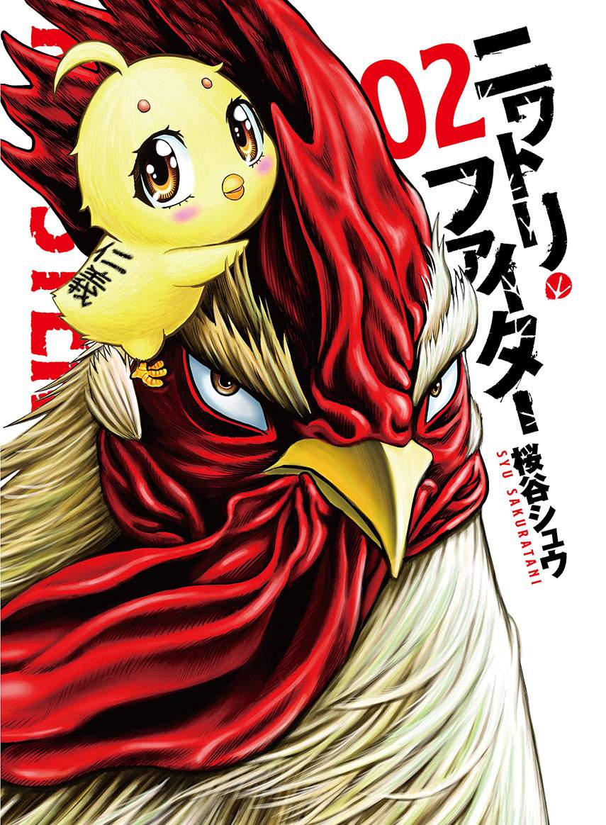 Rooster Fighter Chapter 08