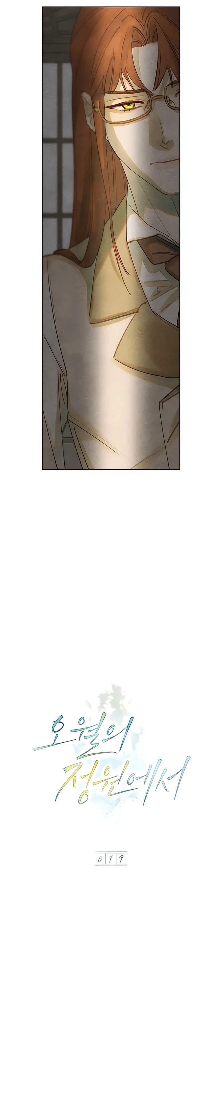 
              Garden of May             Chapter 19
