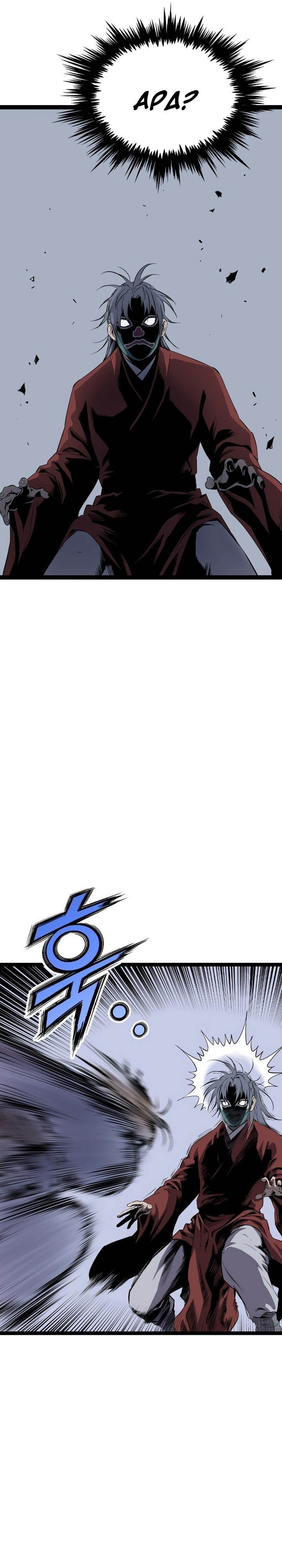 Asura (Moon Jeong-Hoo) Chapter 33