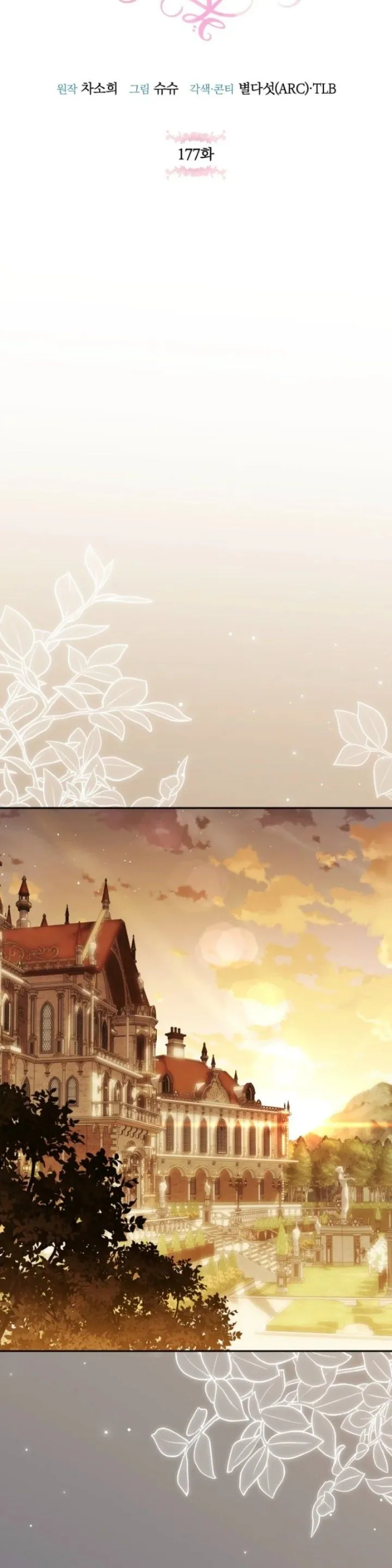 
              The Wicked Little Princess             Chapter 177