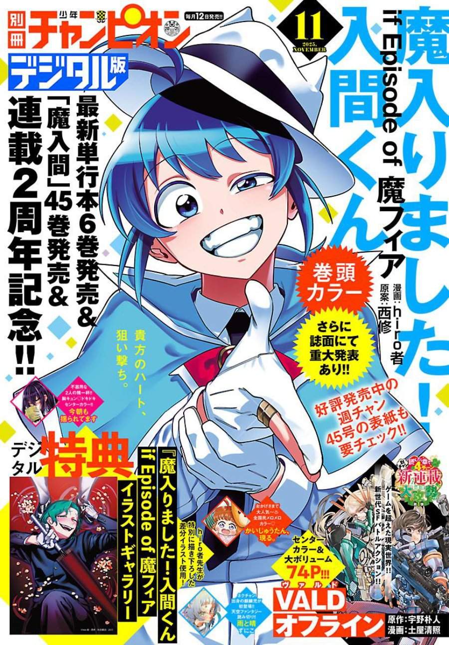 
              Mairimashita! Iruma-kun Mafia AU             Chapter 26