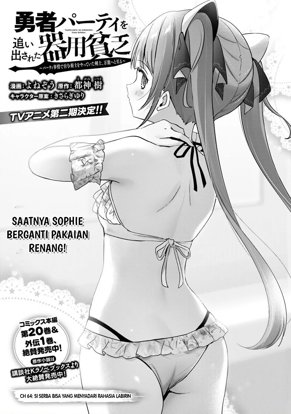 Yuusha Party O Oida Sareta Kiyou Binbou Chapter 64