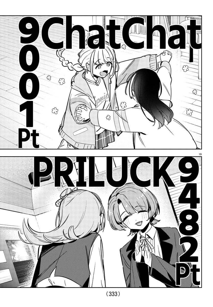 
              Gakuen Idolm@ster Gold Rush             Chapter 33