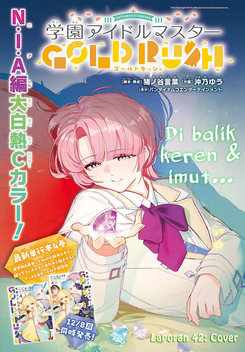 
              Gakuen Idolm@ster Gold Rush             Chapter 42