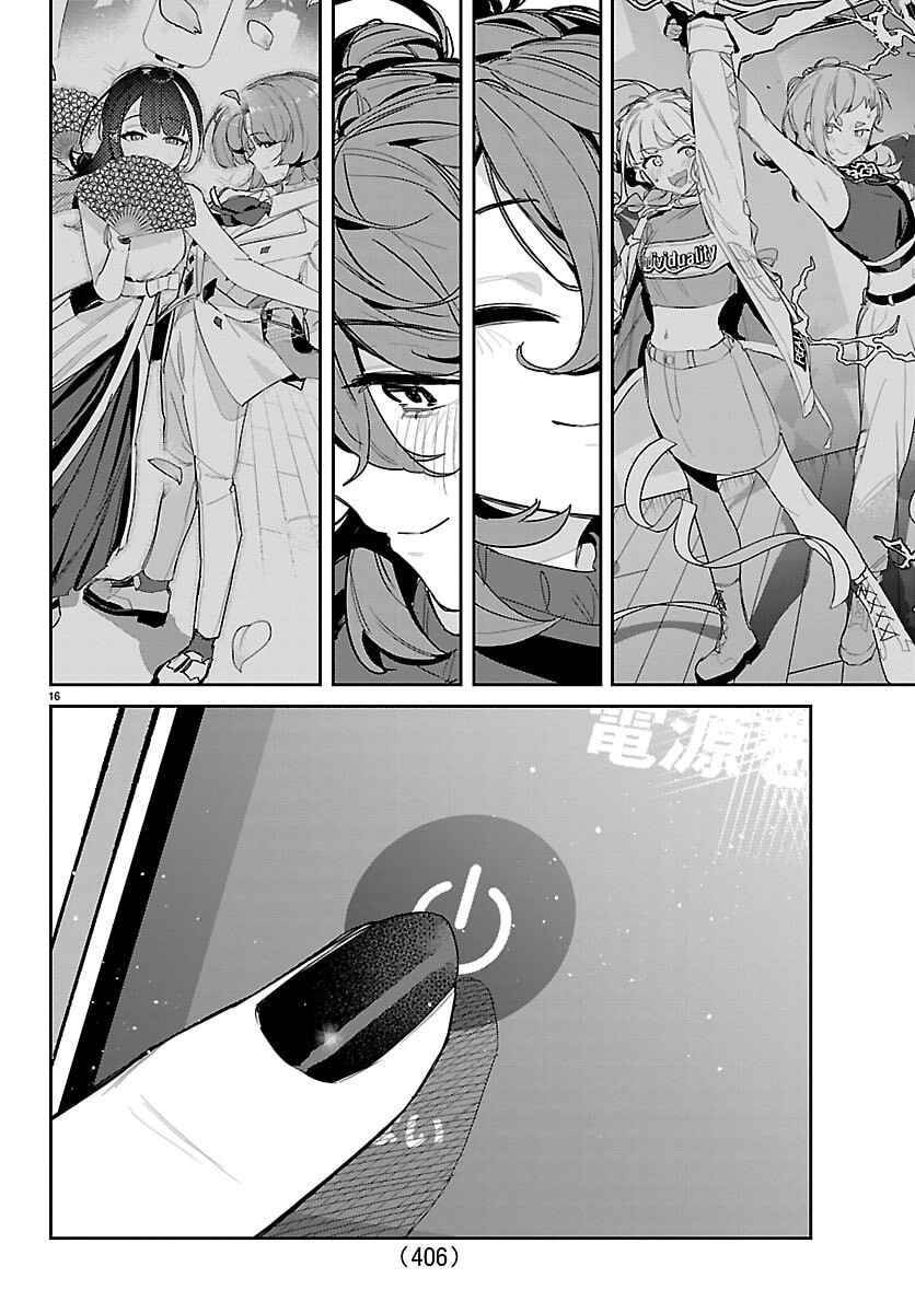 
              Gakuen Idolm@ster Gold Rush             Chapter 47