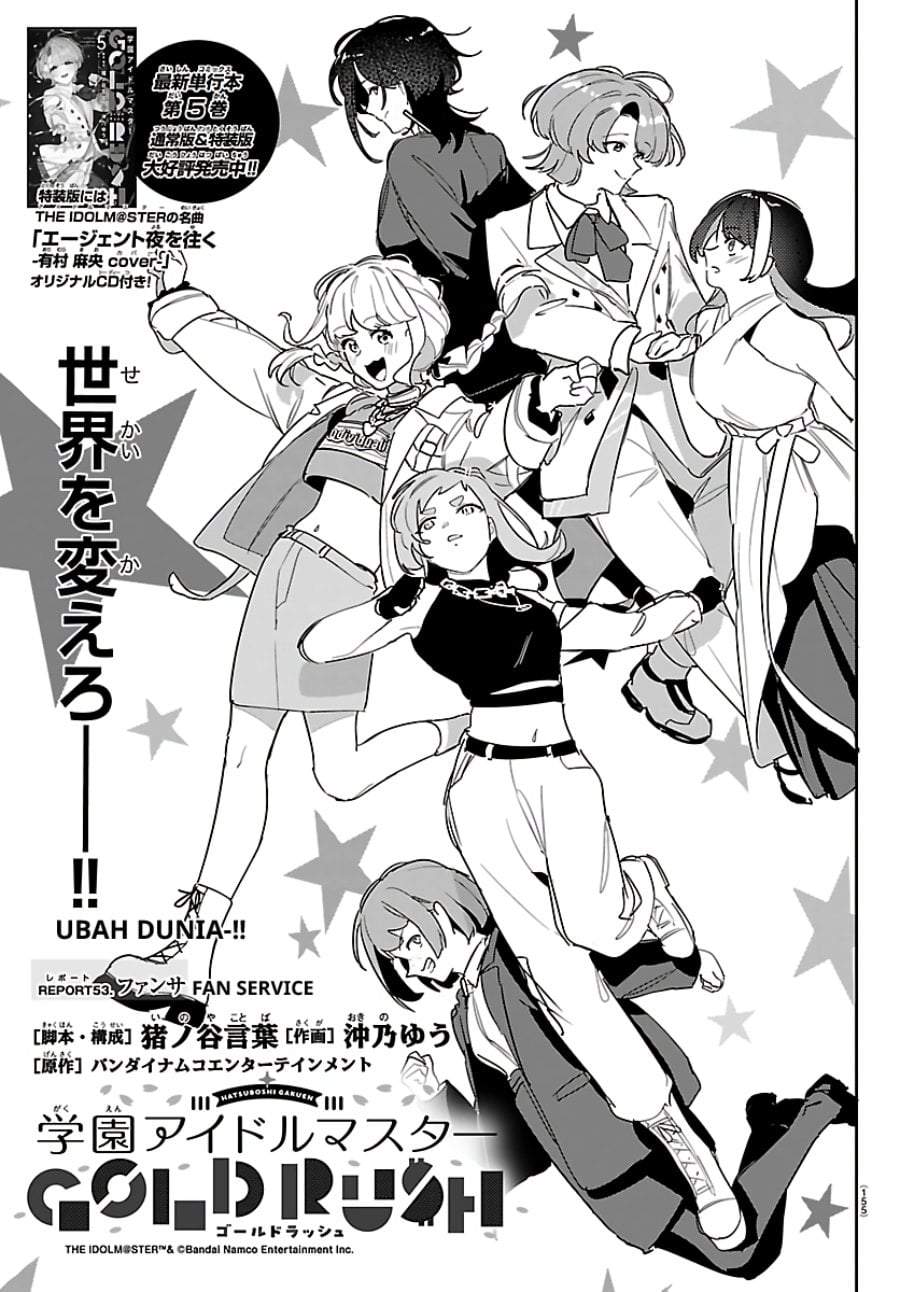
              Gakuen Idolm@ster Gold Rush             Chapter 53