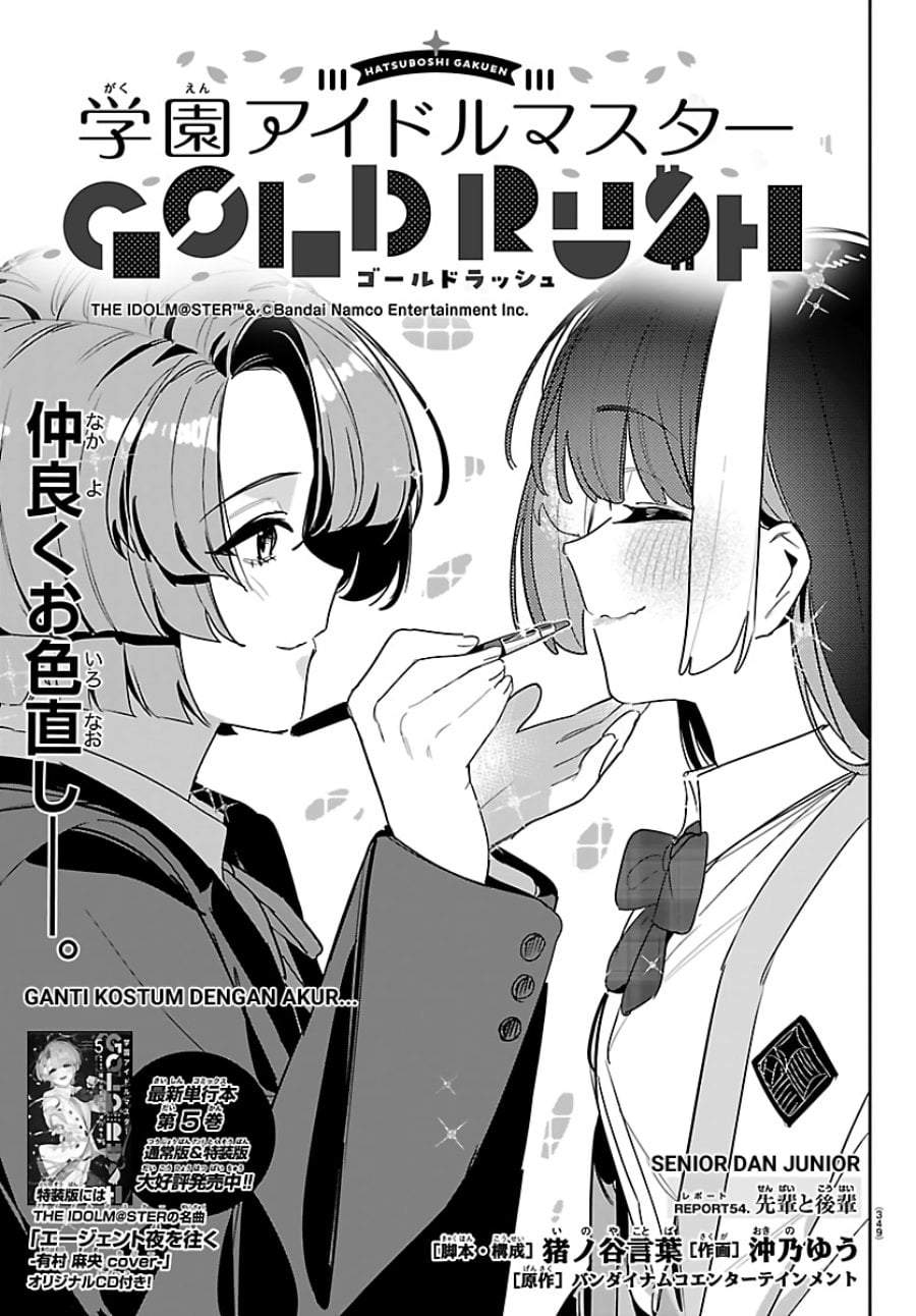 
              Gakuen Idolm@ster Gold Rush             Chapter 54