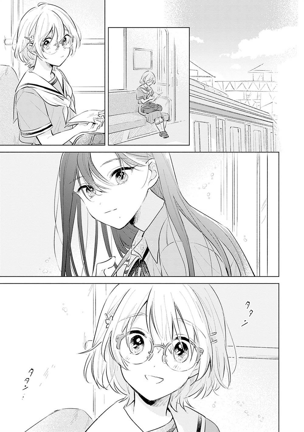 
              Koi Yori Aoku             Chapter 15