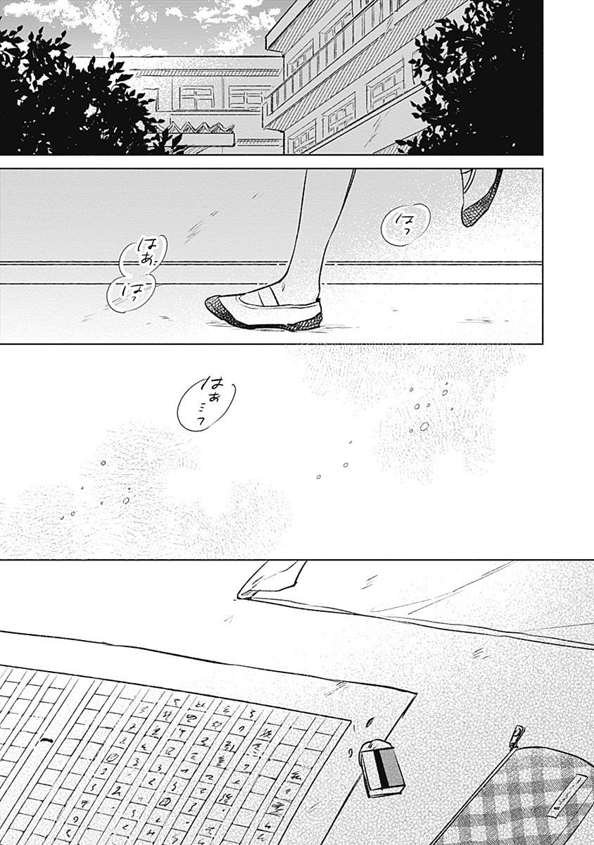
              Koi Yori Aoku             Chapter 20