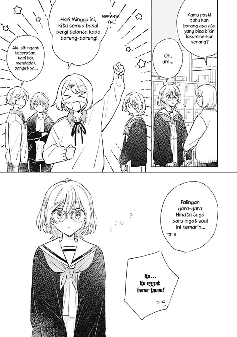 
              Koi Yori Aoku             Chapter 33