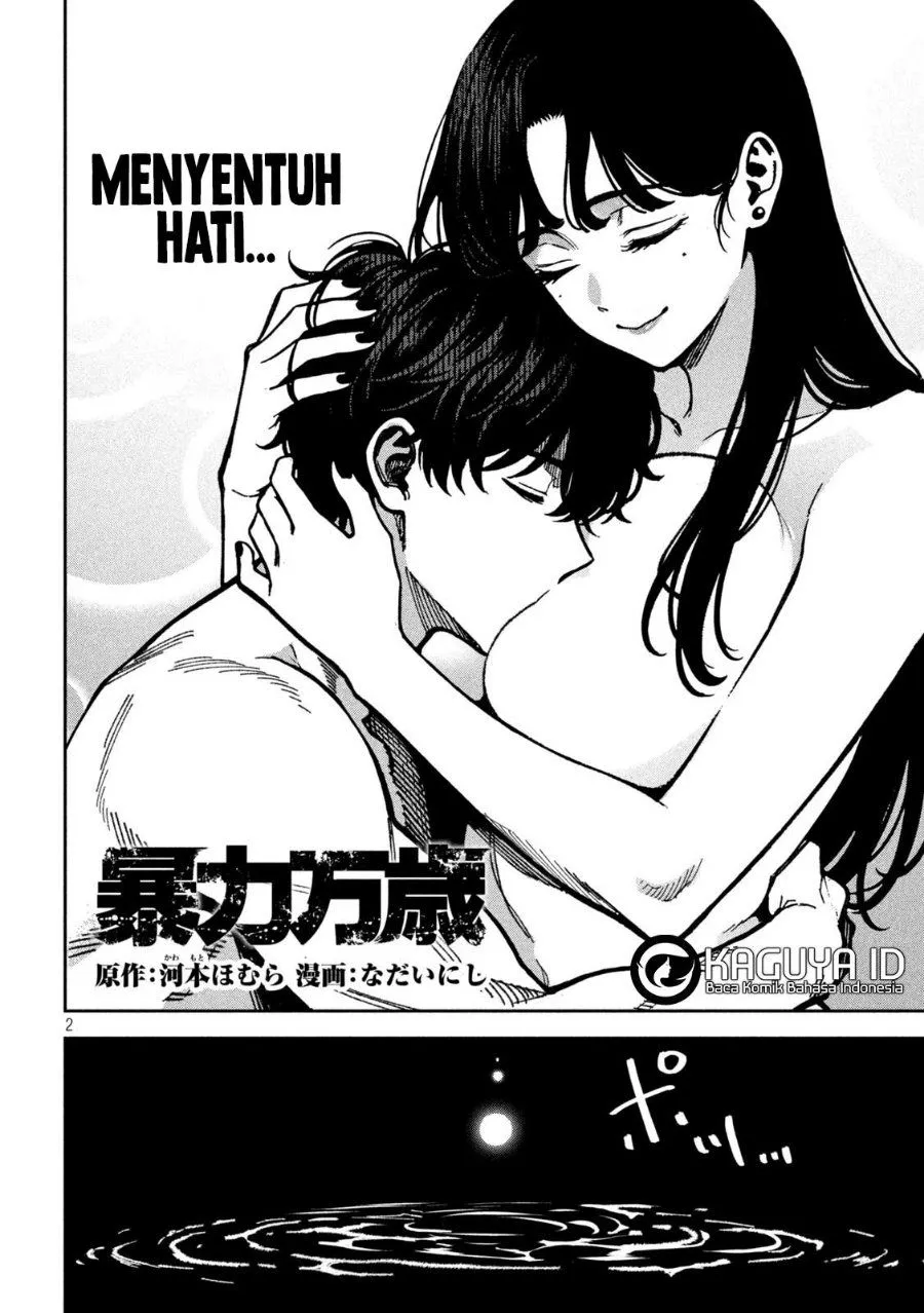 Bouryoku Banzai Chap 65 - Next Chap 66