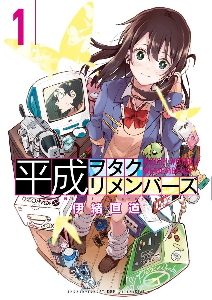 Page 1 - Heisei Wotaku Remembers Chapter 1