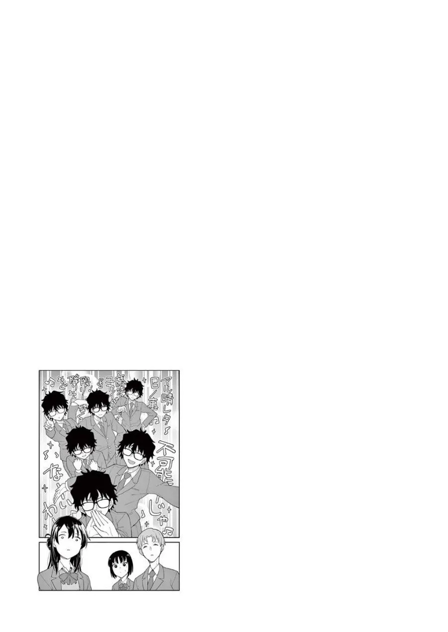 Heisei Wotaku Remembers Chapter 3