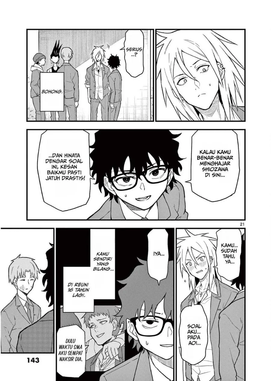 Heisei Wotaku Remembers Chapter 4