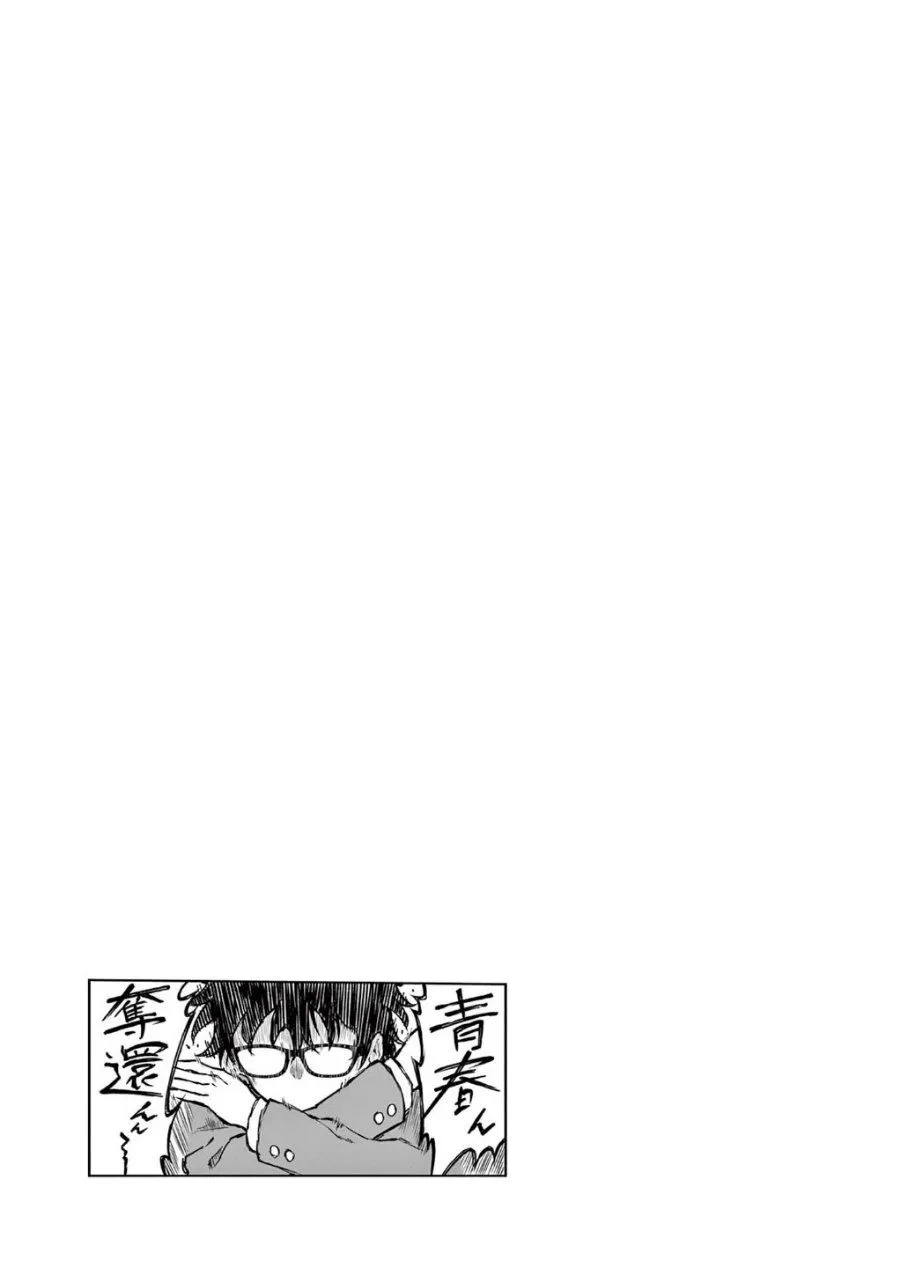 Heisei Wotaku Remembers Chapter 4