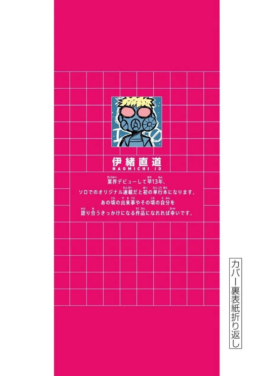 Page 37 - Heisei Wotaku Remembers Chapter 5