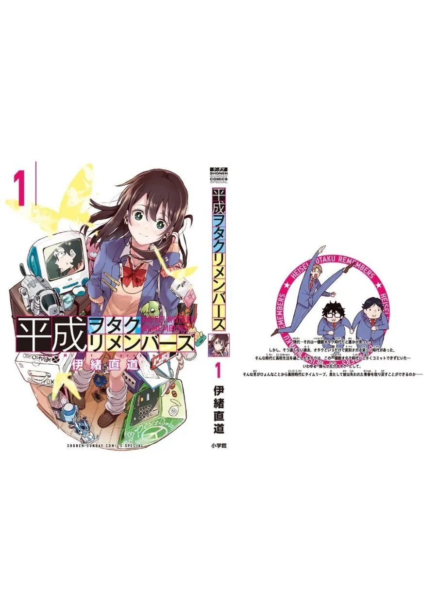 Page 41 - Heisei Wotaku Remembers Chapter 5
