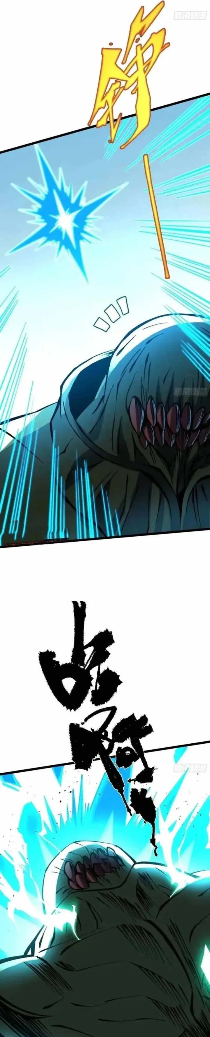 I Really Don’t Want to Learn Forbidden Spells Chapter 187