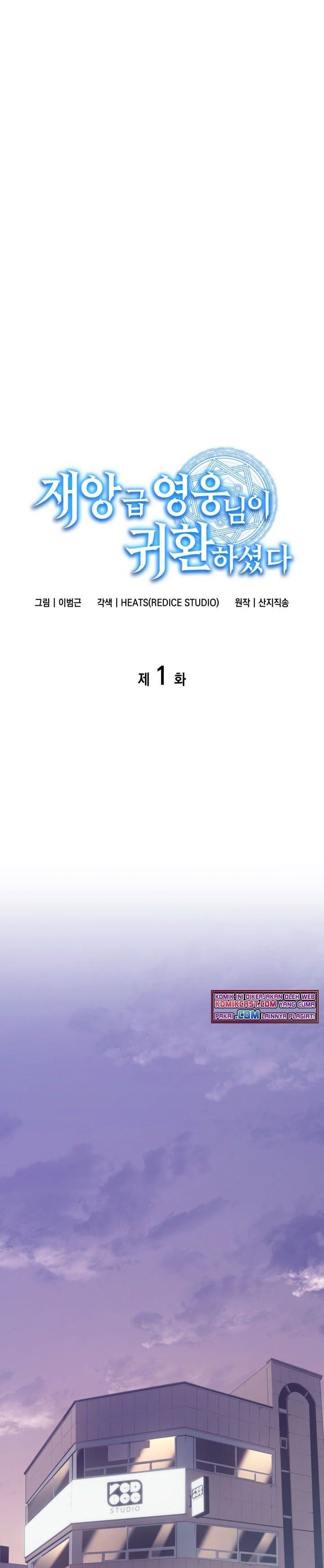 A Disaster-Class Hero Has Returned Chapter 1