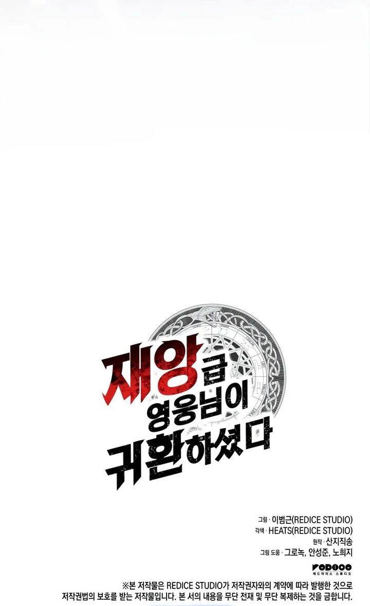 A Disaster-Class Hero Has Returned Chapter 107