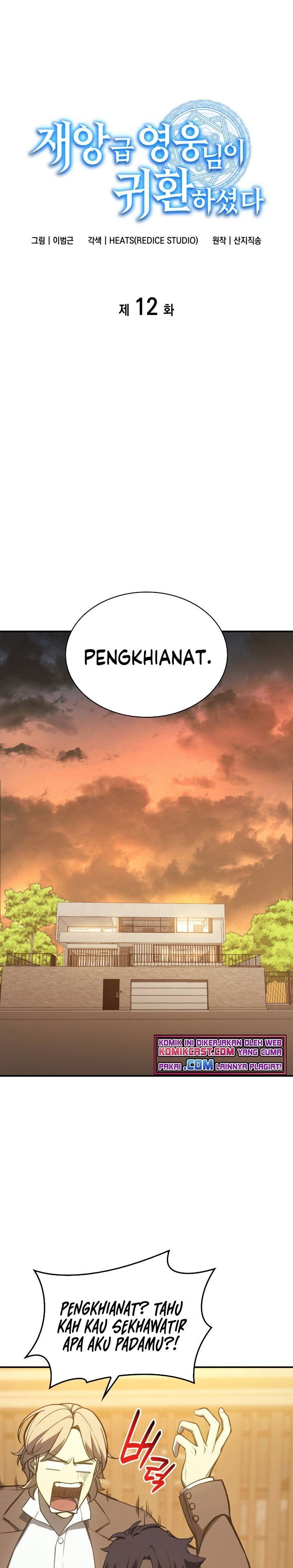 A Disaster-Class Hero Has Returned Chapter 12