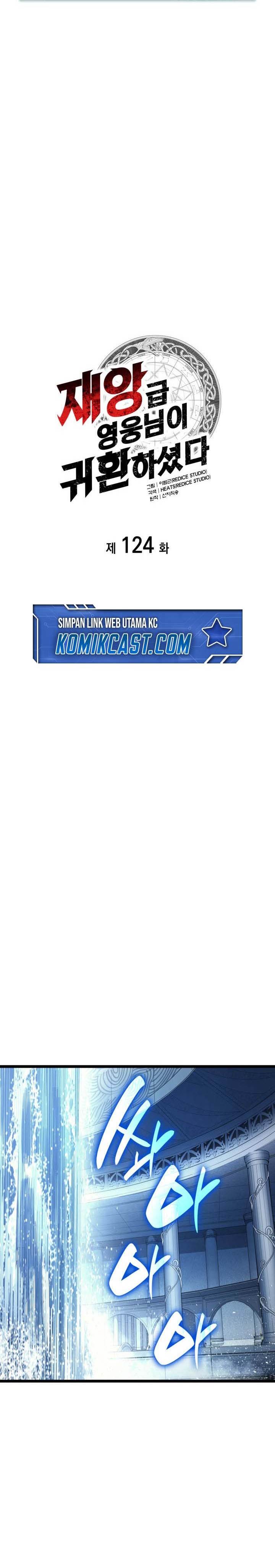 A Disaster-Class Hero Has Returned Chapter 124