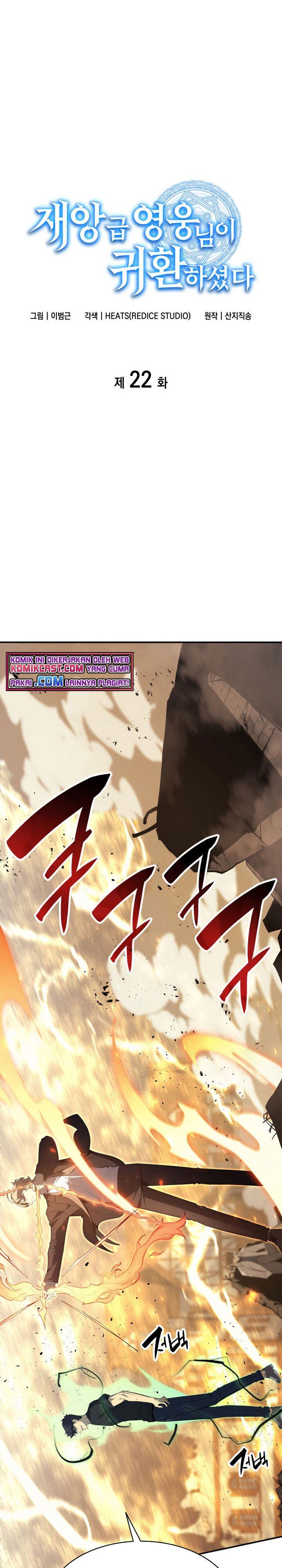 A Disaster-Class Hero Has Returned Chapter 22