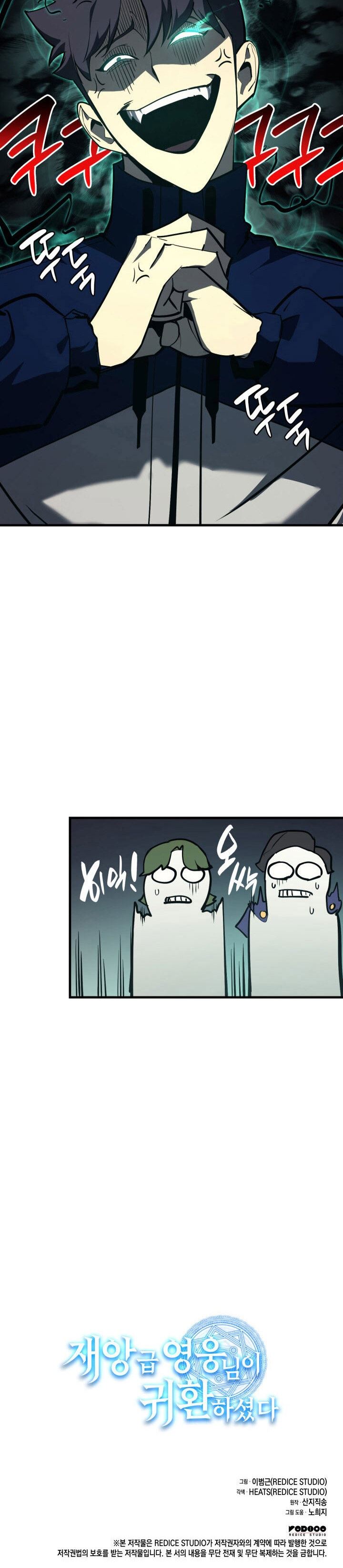 A Disaster-Class Hero Has Returned Chapter 24