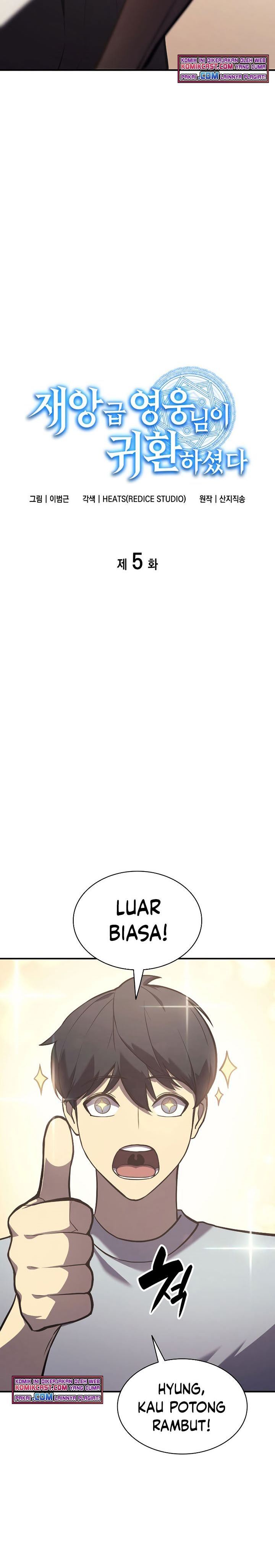 A Disaster-Class Hero Has Returned Chapter 05