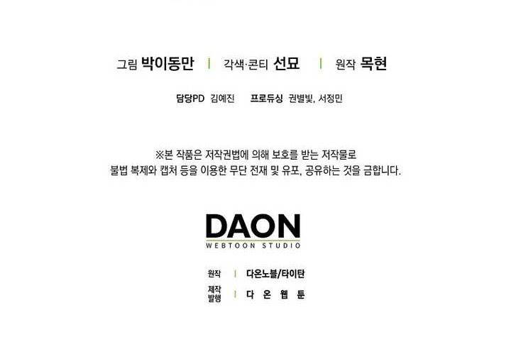 
              The Lord’s Coins Aren’t Decreasing?!             Chapter 154
