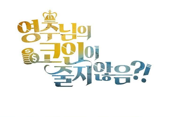 
              The Lord’s Coins Aren’t Decreasing?!             Chapter 24