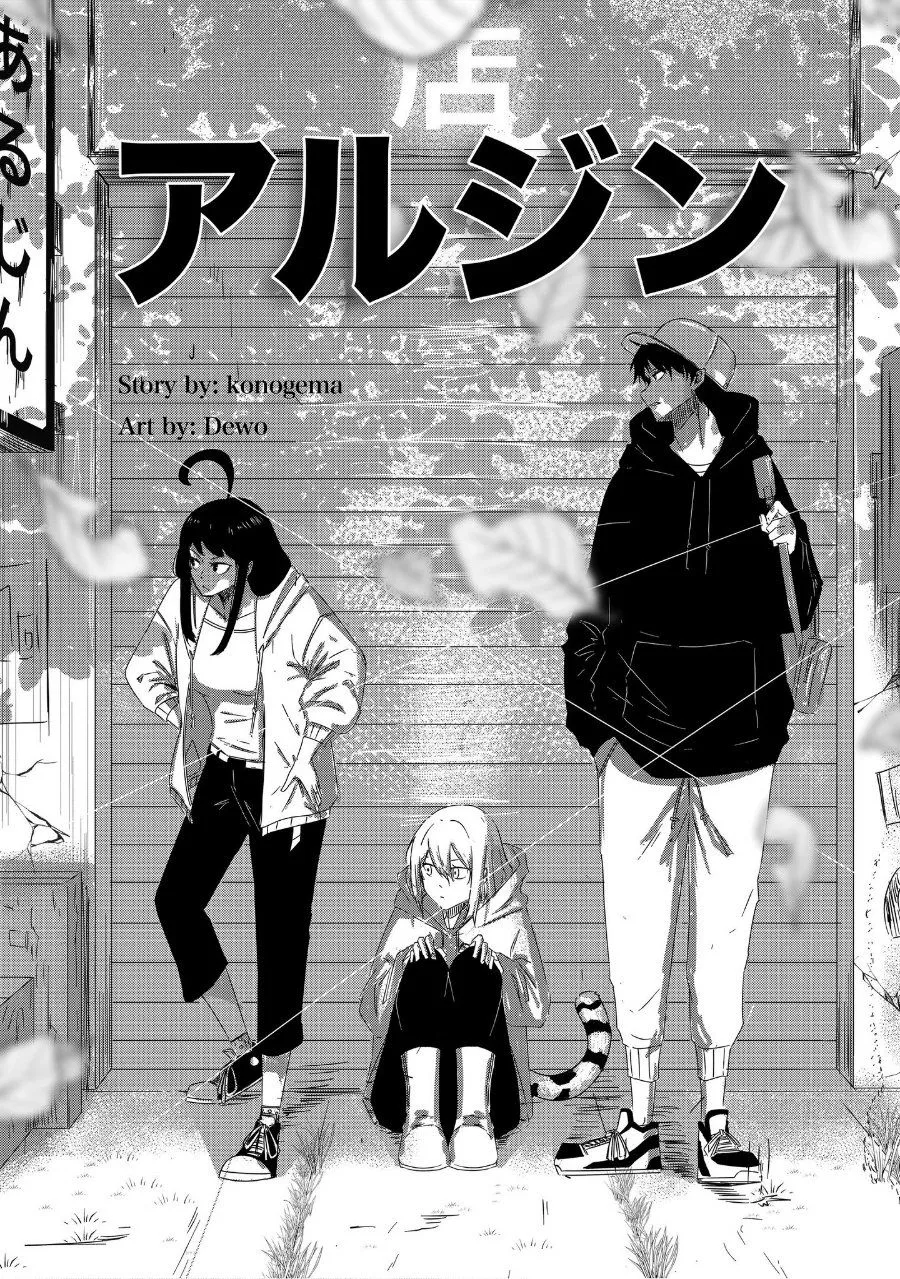 Page 1 - Arujin Chapter 1