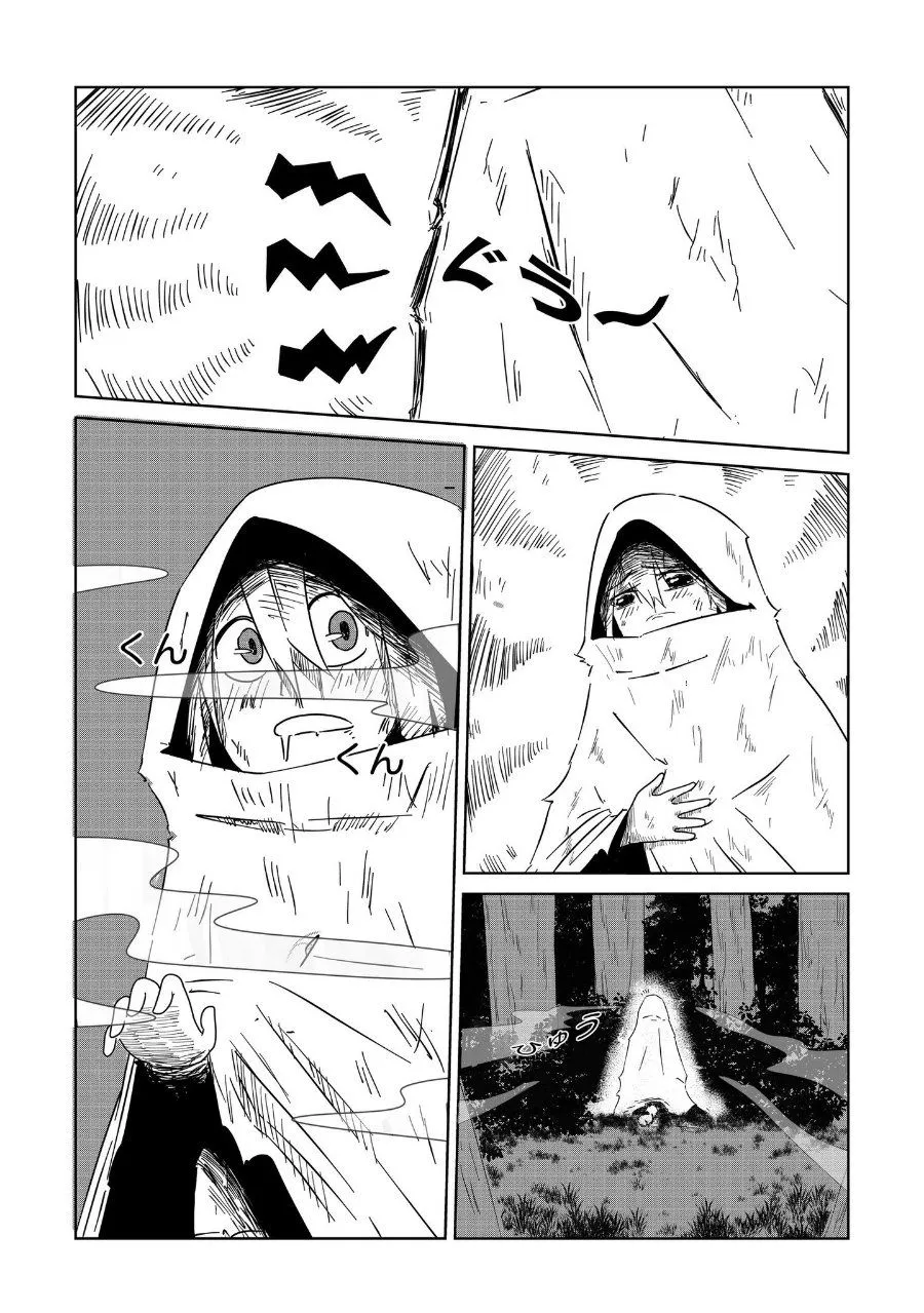 Page 19 - Arujin Chapter 2