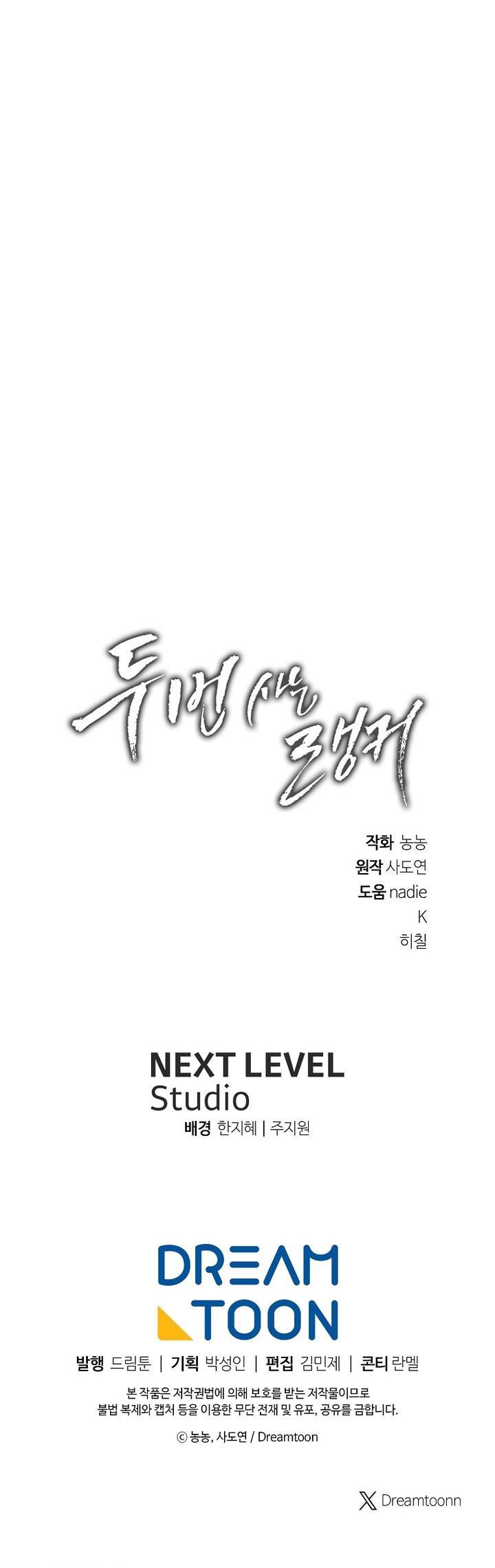 Ranker Who Lives a Second Time Chapter 183