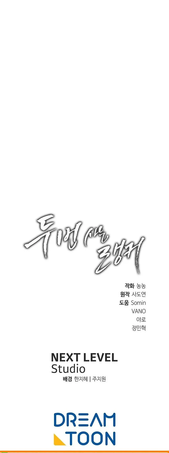 Ranker Who Lives a Second Time Chap 235 - Next Chap 236