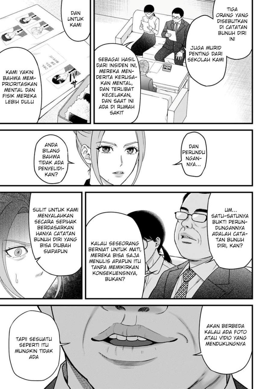 
              Datenshi no Karte             Chapter 7