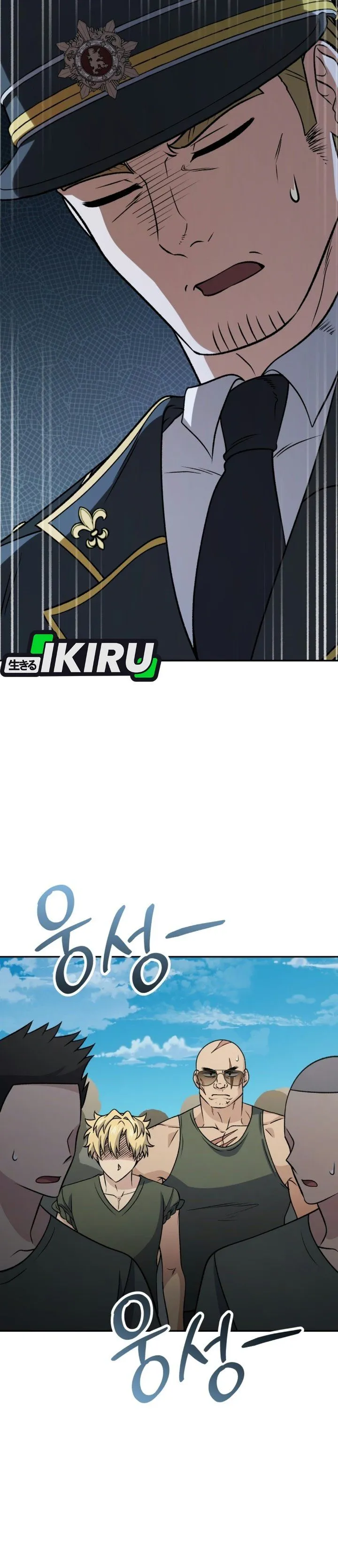 Bizzare Restaurant Chapter 102