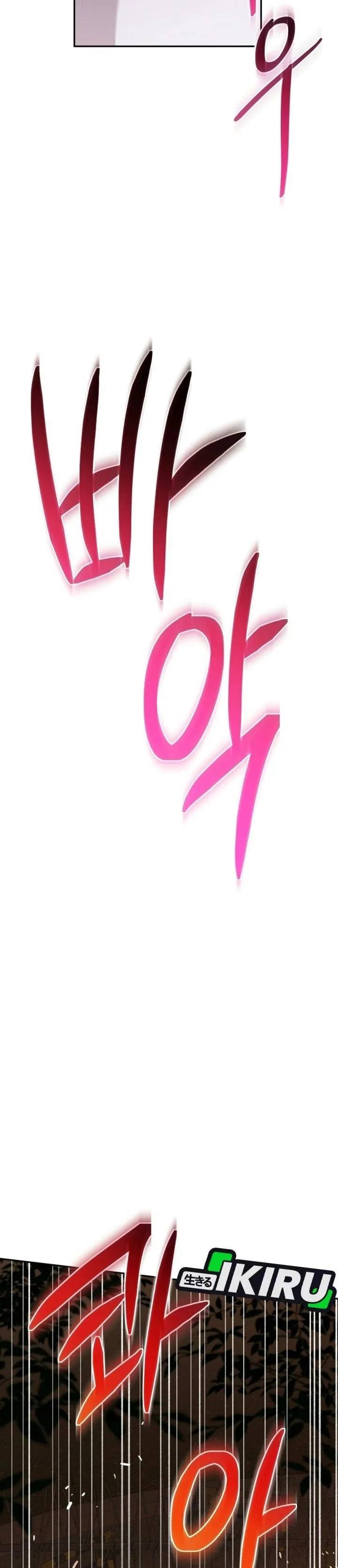 Bizzare Restaurant Chapter 103