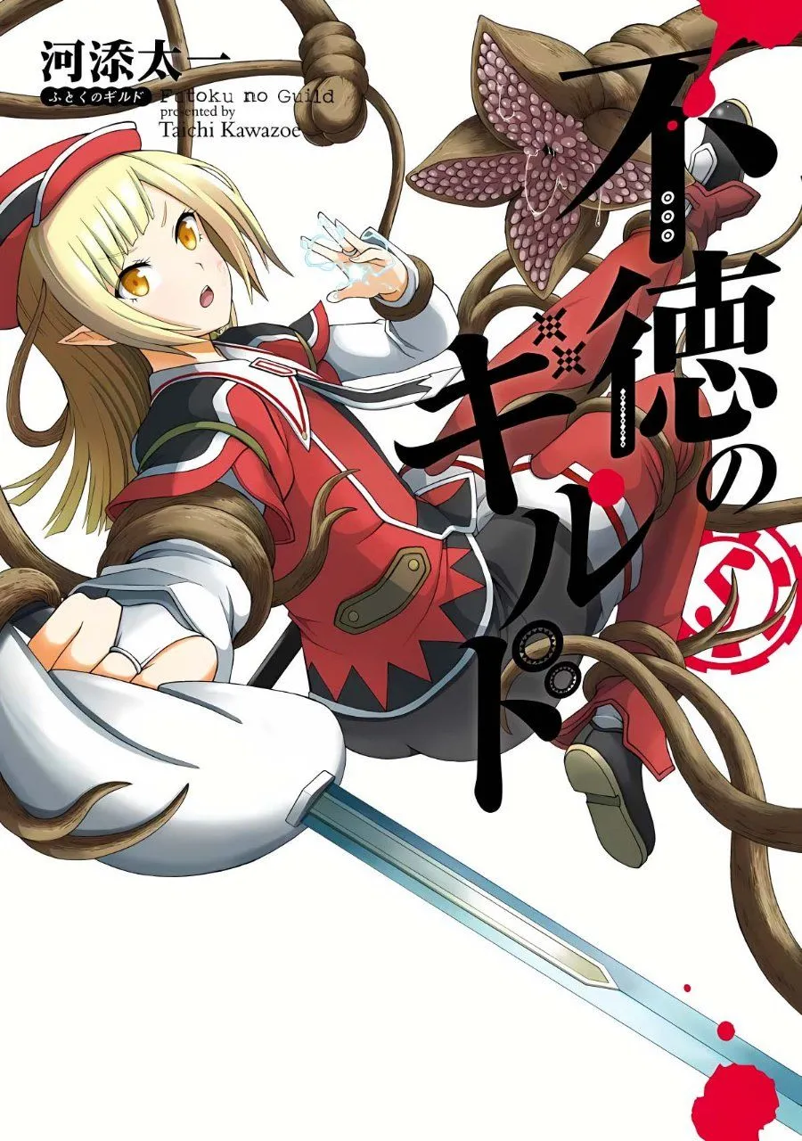 Futoku no Guild Chap 25 - Next Chap 26