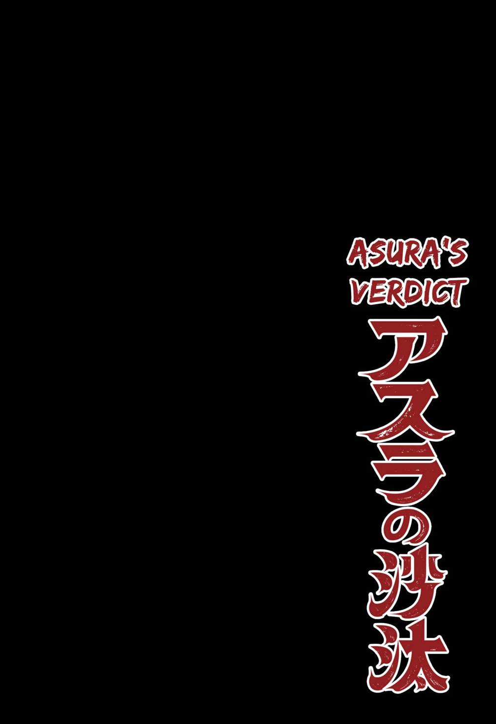 
              Asura no Sata             Chapter 1