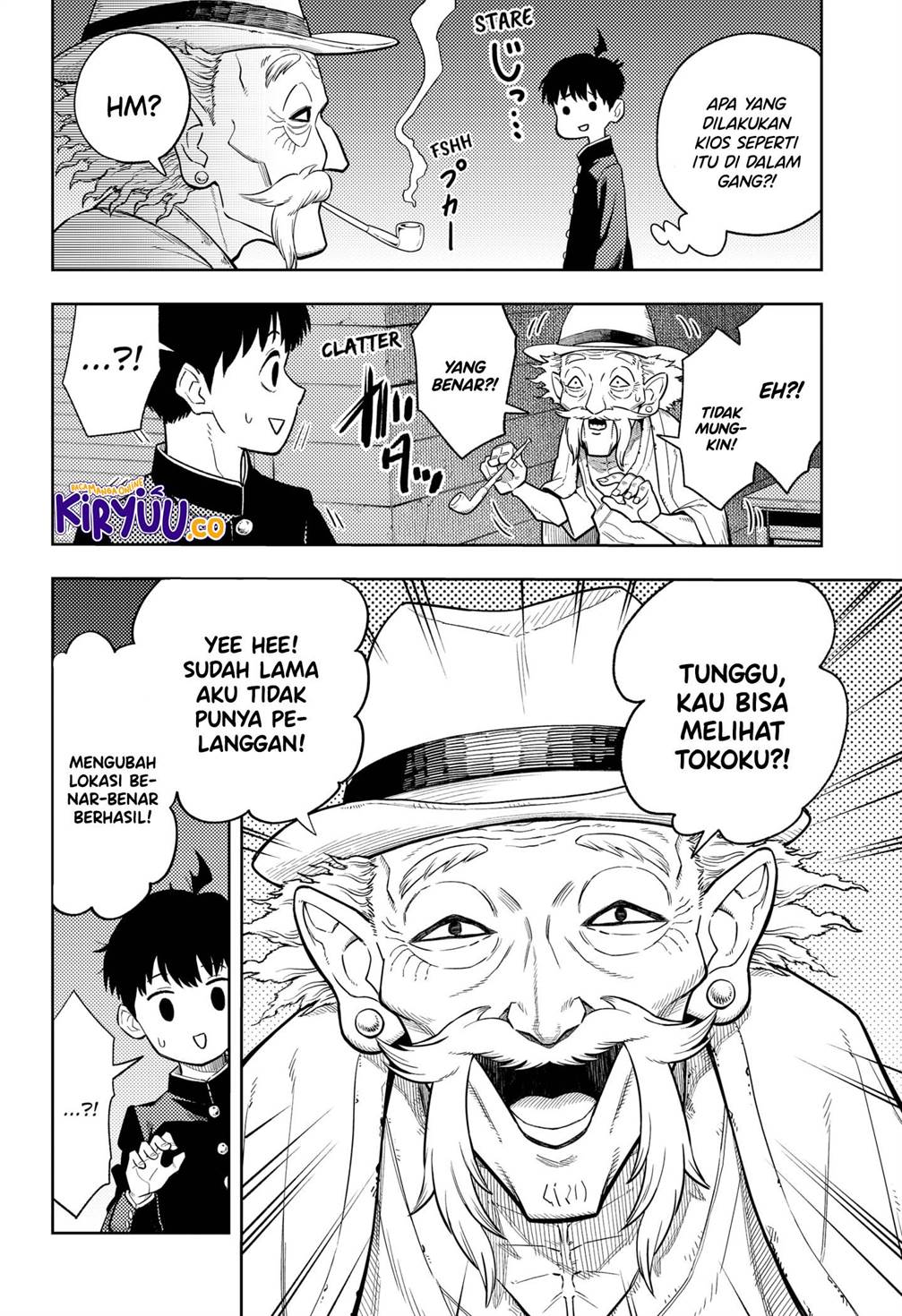 
              Asura no Sata             Chapter 1