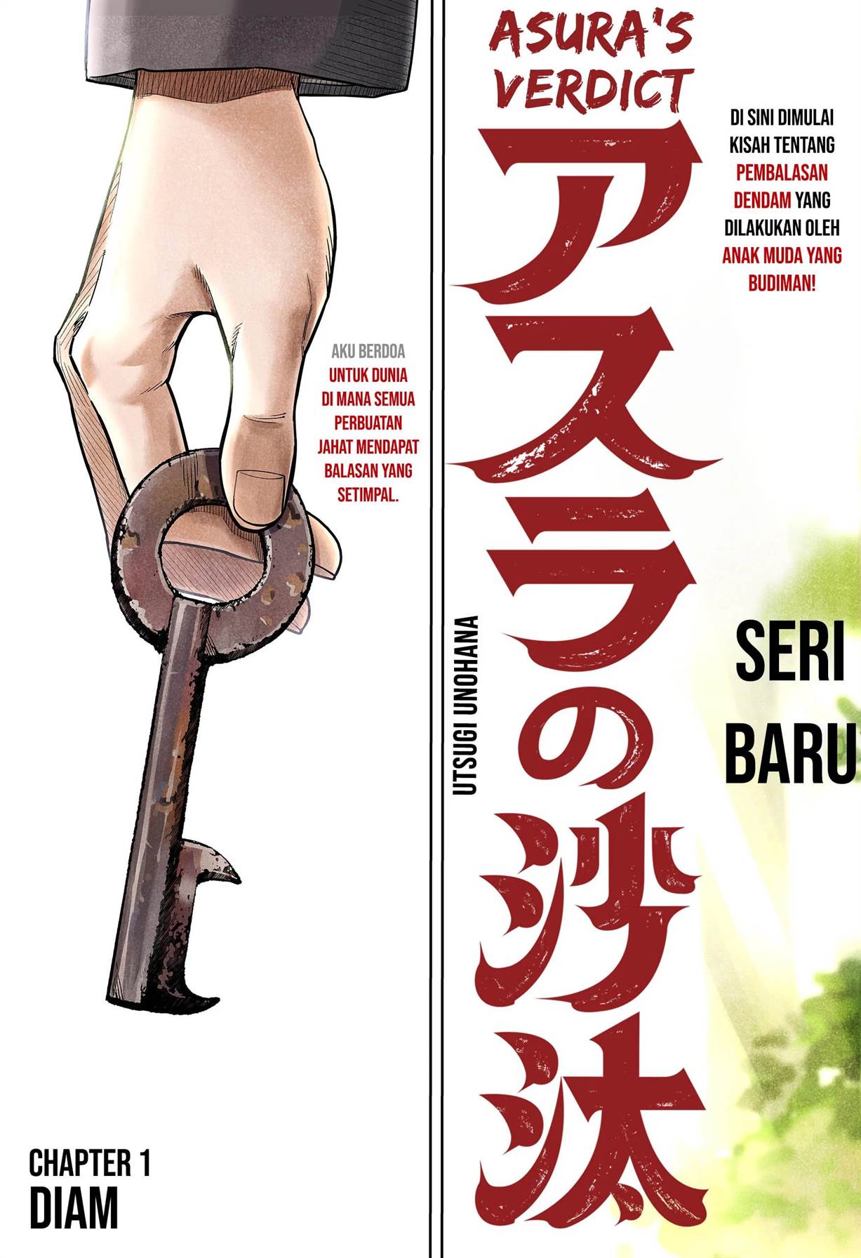 
              Asura no Sata             Chapter 1