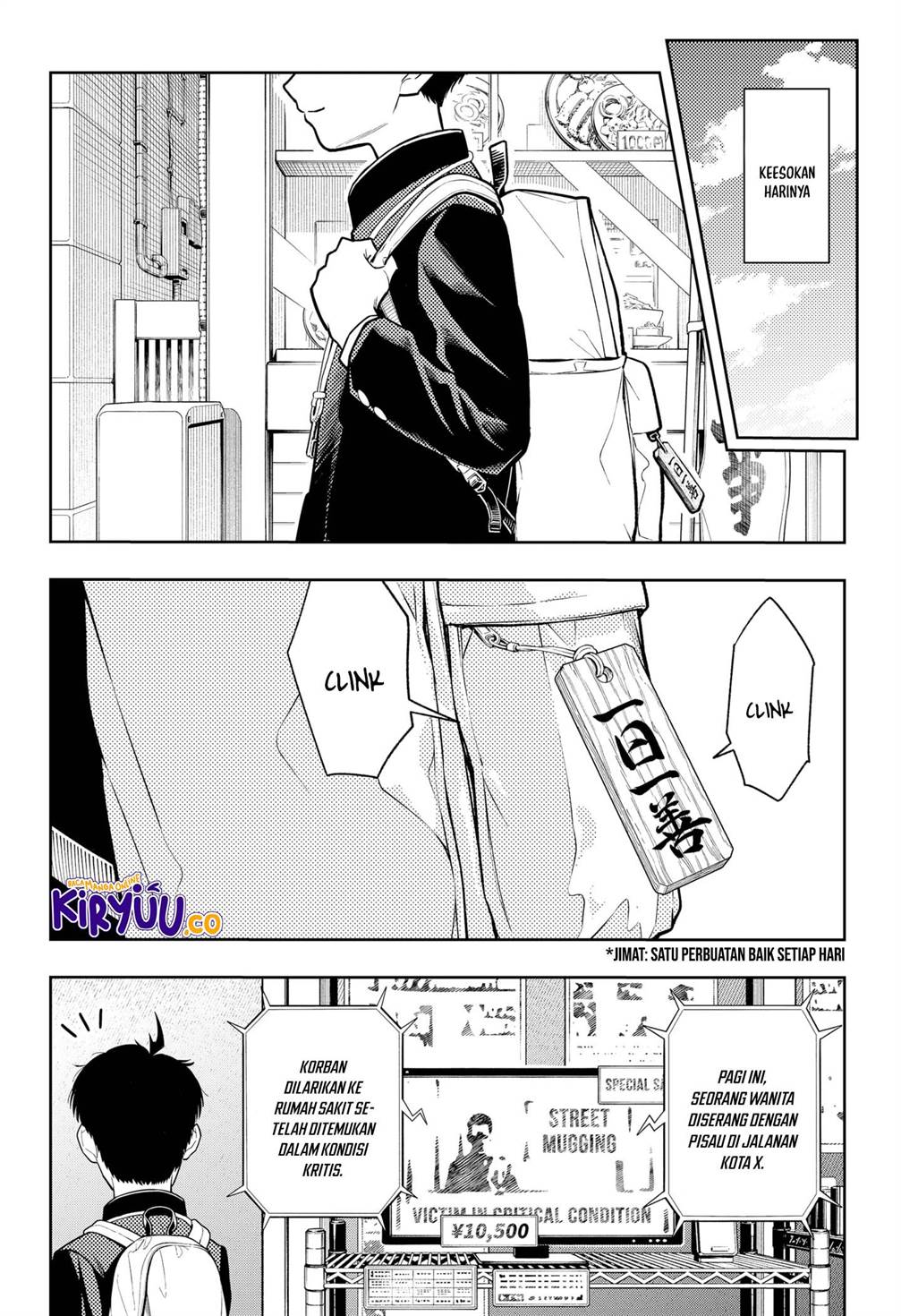 
              Asura no Sata             Chapter 1