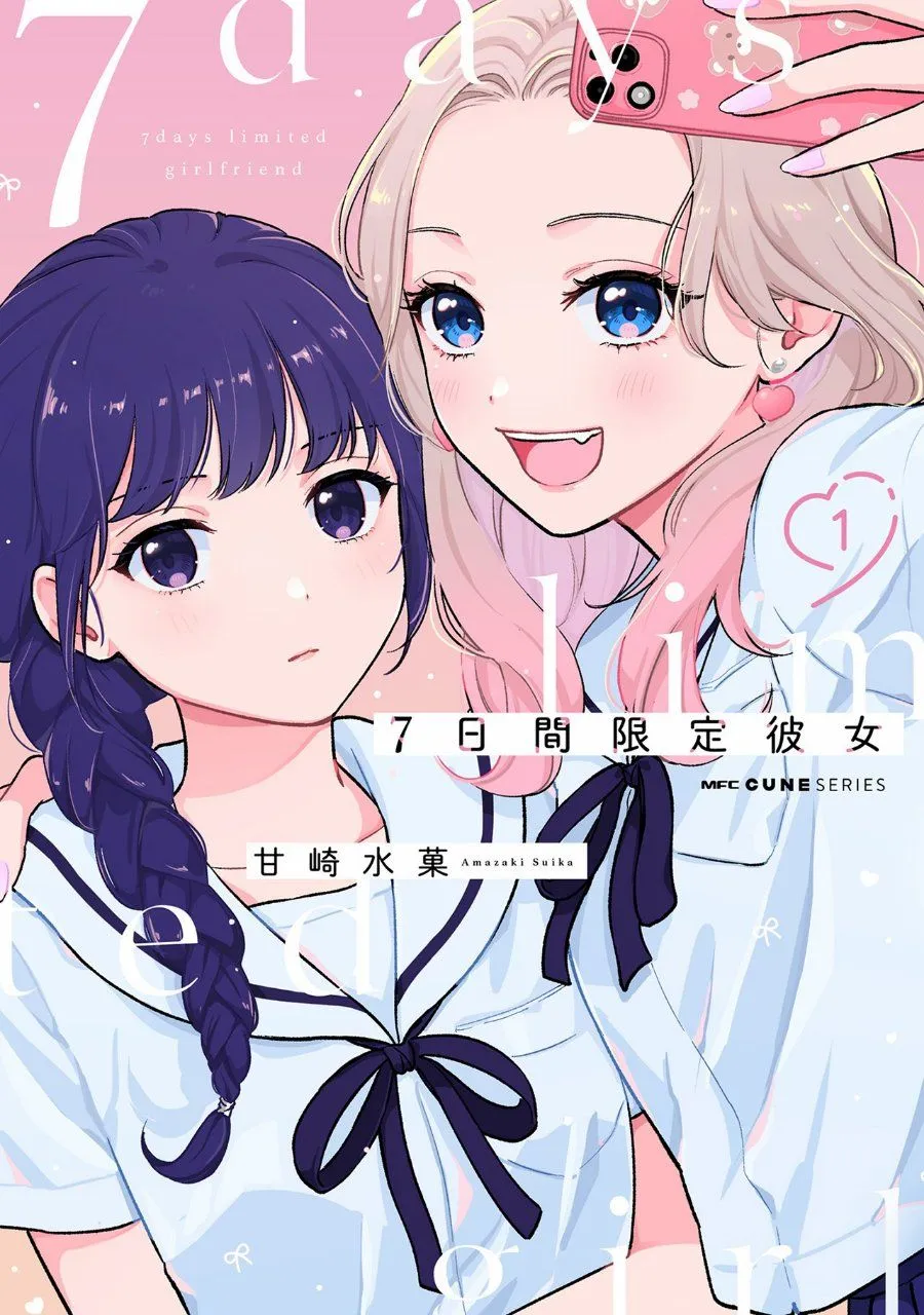 Page 1 - 7-Kakan Gentei Kanojo Chapter 2