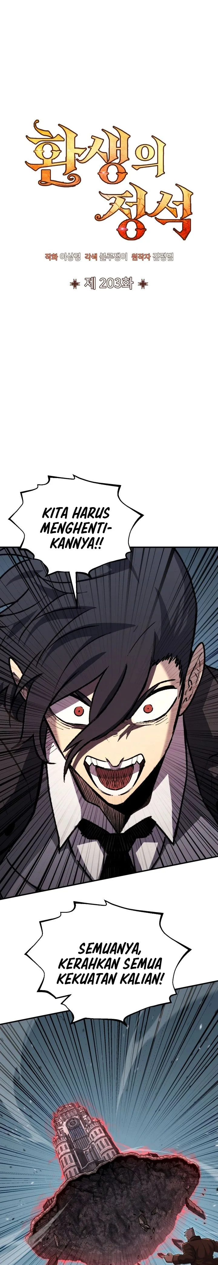 Standard Of Reincarnation Chapter 203