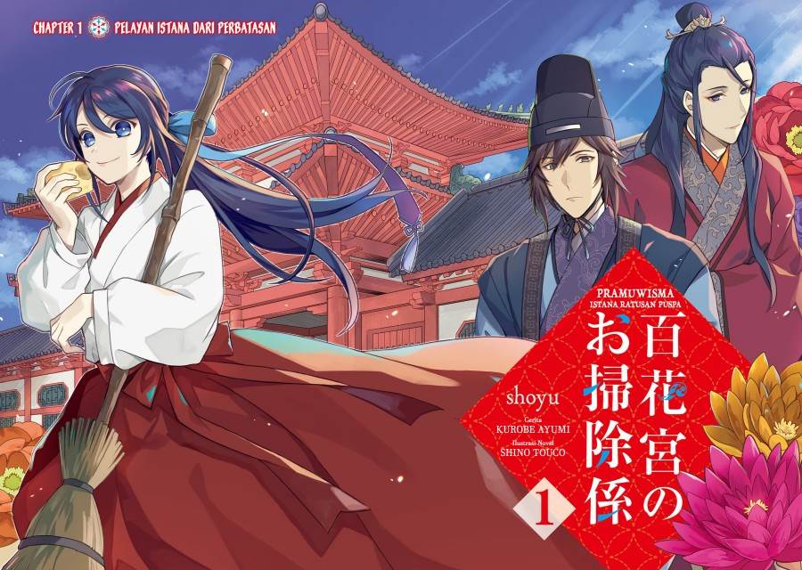Hyakkakyu no Osoujigakari Chapter 01