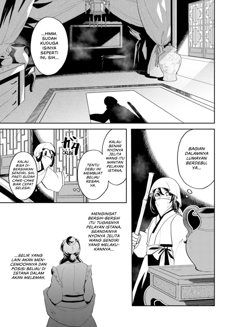 Hyakkakyu no Osoujigakari Chapter 03